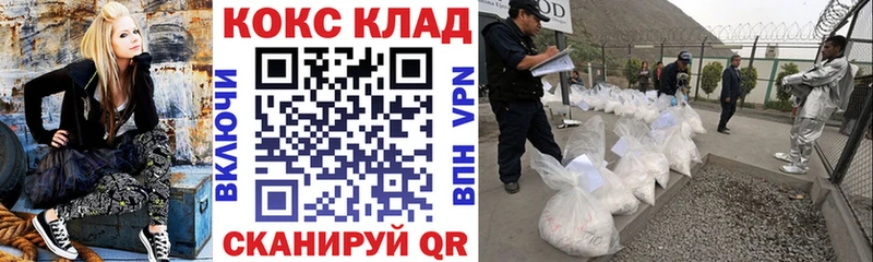 КОКАИН 97% блэк спрут зеркало Курлово