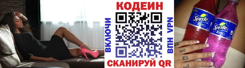 Codein Purple Drank  Курлово 