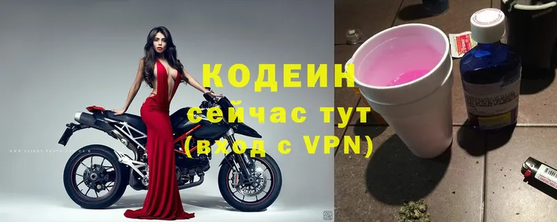 Кодеин Purple Drank  Курлово 