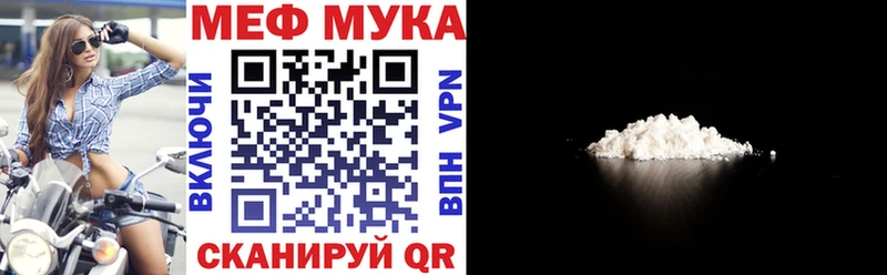 наркошоп  Курлово  Меф мука 