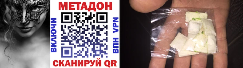 Метадон белоснежный  Курлово 