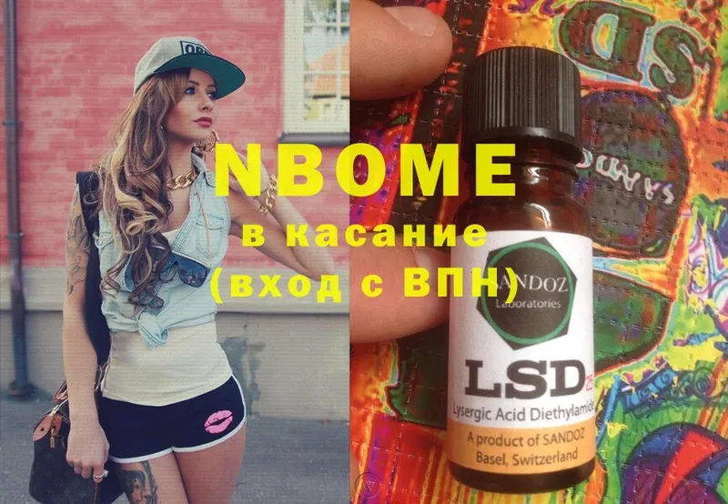 Марки NBOMe 1,8мг  Курлово 