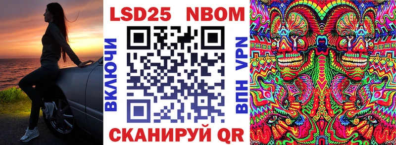Марки 25I-NBOMe 1500мкг  цена   Курлово 